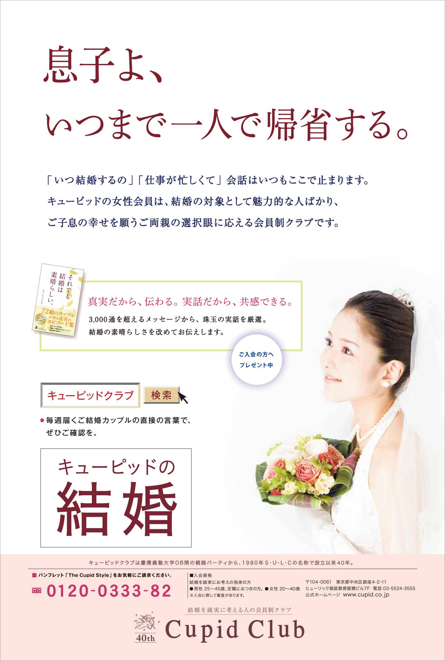 結婚は10倍恩返し
